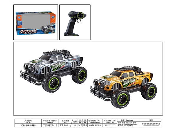 1: 14 large wheel Ford pickup remote control vehicle (excluding electricity) remote control vehicle toy
