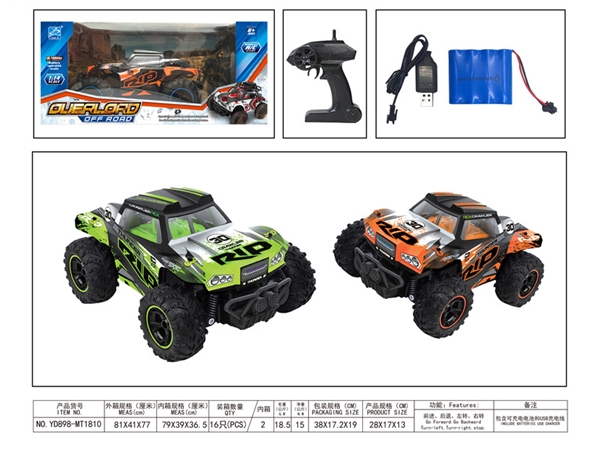 1: 14 short card PVC high-speed remote control vehicle (including power supply)