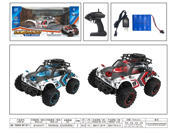 1: 14 beetle PVC high speed remote control vehicle (including electricity)