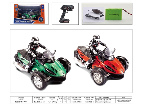 1: 6 three wheeled remote control motorcycle (including electricity) remote control car toy