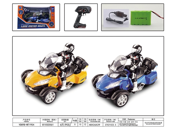 1: 8 three wheeled remote control motorcycle (including electricity) remote control car toy