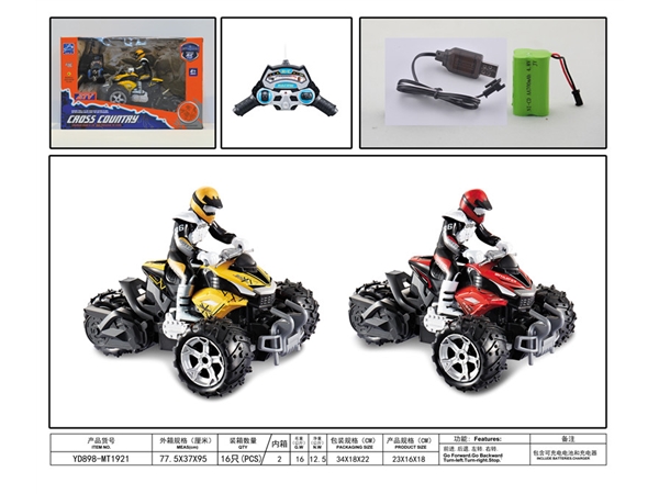 1: 12 four-way 3-wheel remote control motorcycle (including electricity) remote control car toy