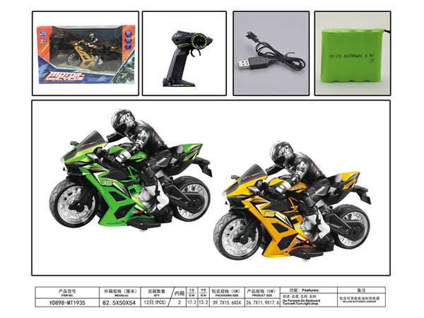 1: 10 stone Kawasaki remote control motorcycle (including electricity) remote control car toy