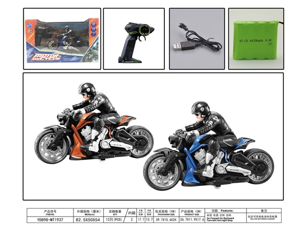 1: 10 four way Harley remote control motorcycle (including electricity) remote control car toy