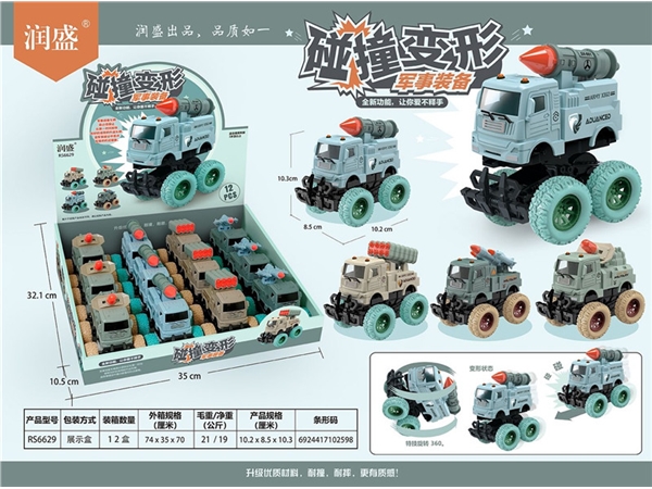 Collision deformation military vehicle equipment (12 pieces)