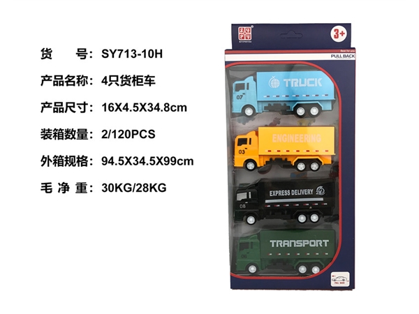 4 container trucks (return function) return car toys