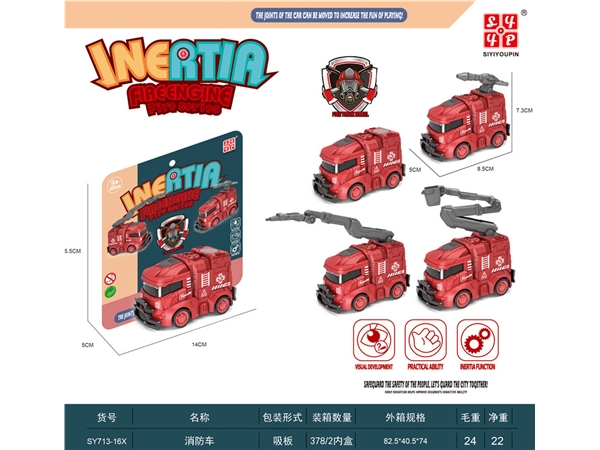 Inertia fire truck inertia toy
