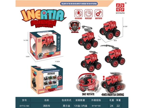 Off road dual inertia fire truck inertia vehicle toy