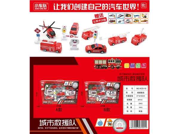 City rescue team Huili toy (Huili function)