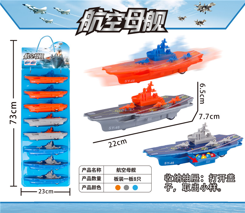 8 aircraft carriers