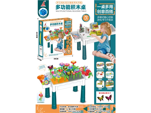 Multifunctional building block table / garden building block puzzle building block toy