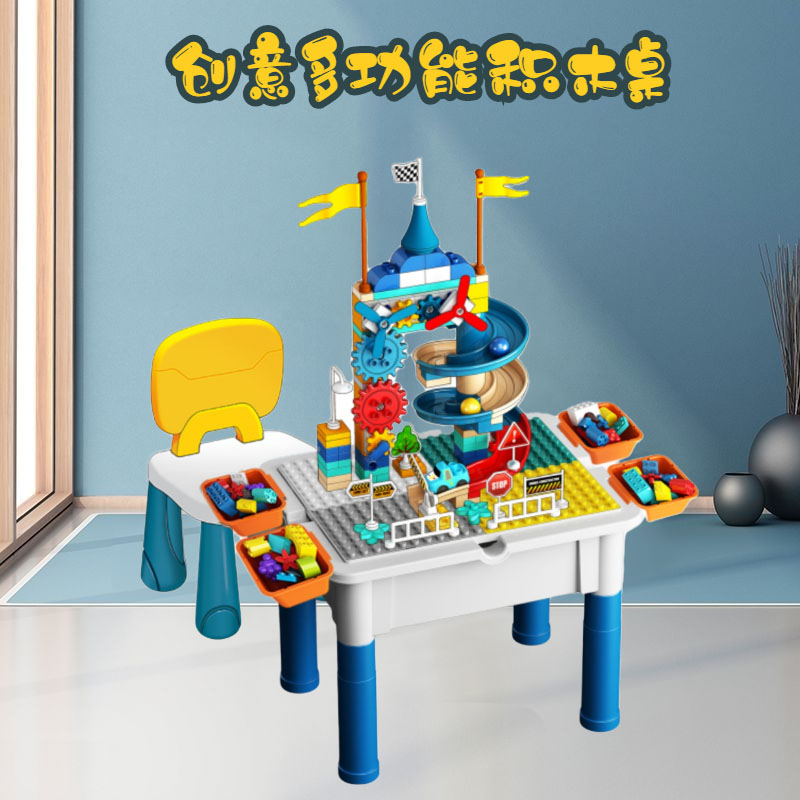 Children’s puzzle large particle building block splicing toy building block table building block chair 109 particles
