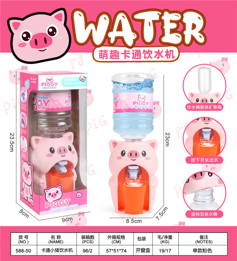 Cartoon pig water dispenser novel toy