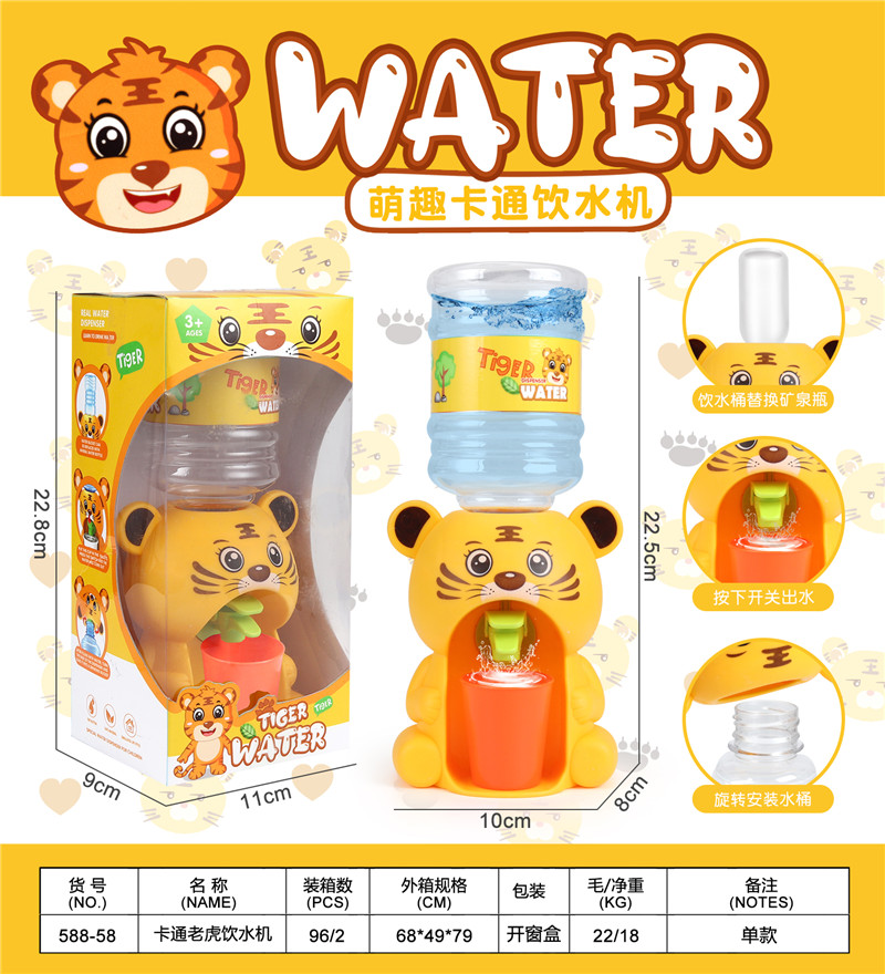 Cartoon tiger water dispenser novel toys