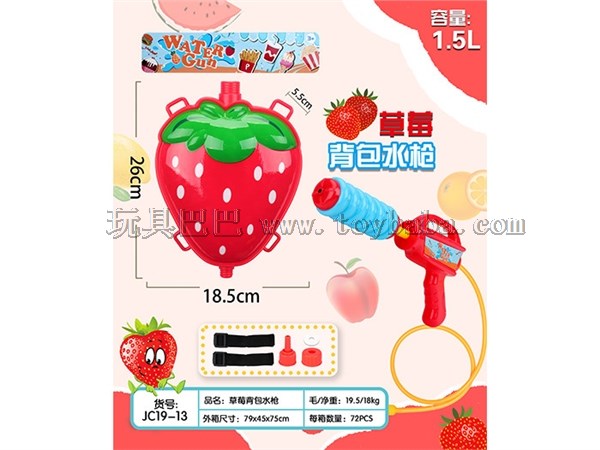 Strawberry backpack water gun summer toy
