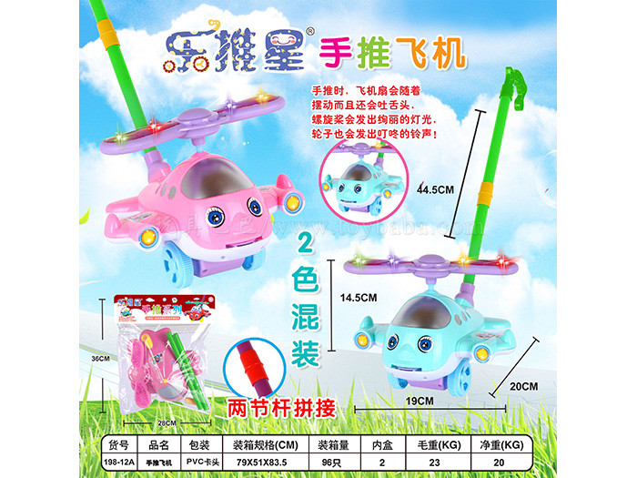 Cartoon small plane (light) hand push plane educational children’s toy