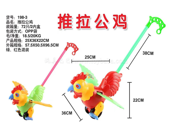 Hand push cock with whistle hand push toy