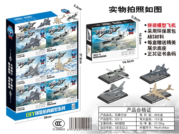 Aircraft assembly model