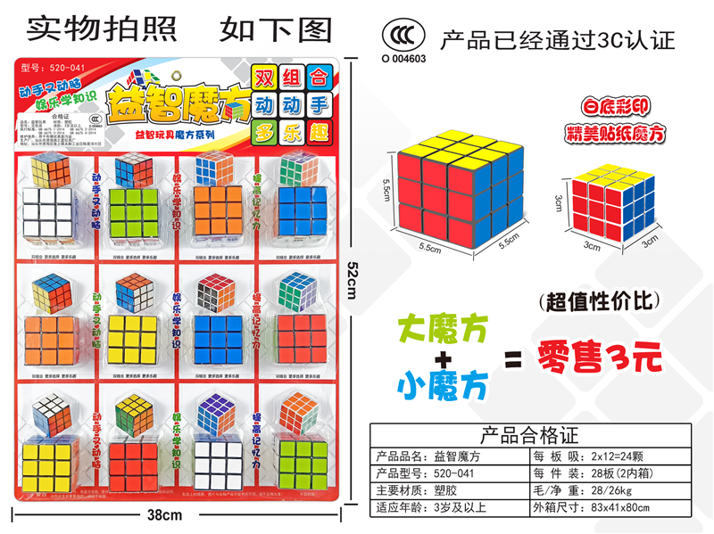 Puzzle Cube