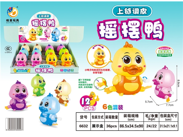 Upper chain swing duck (discontinued)