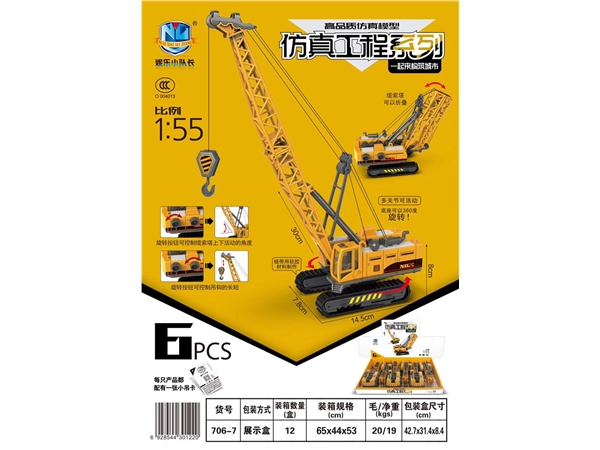 High quality simulation crane
