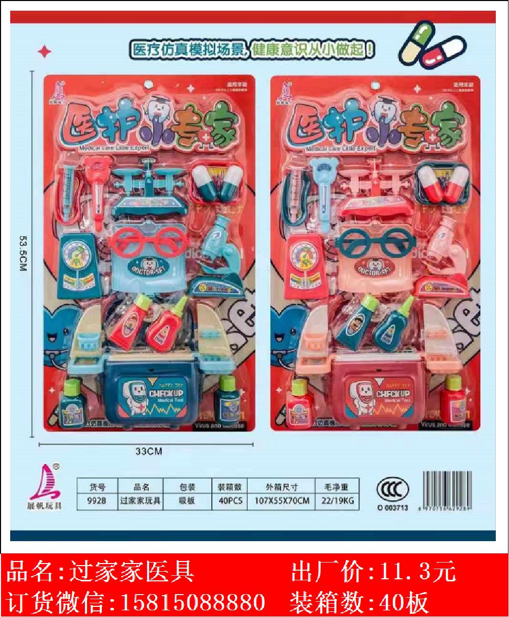 Xinle’er medical expert family medical toys