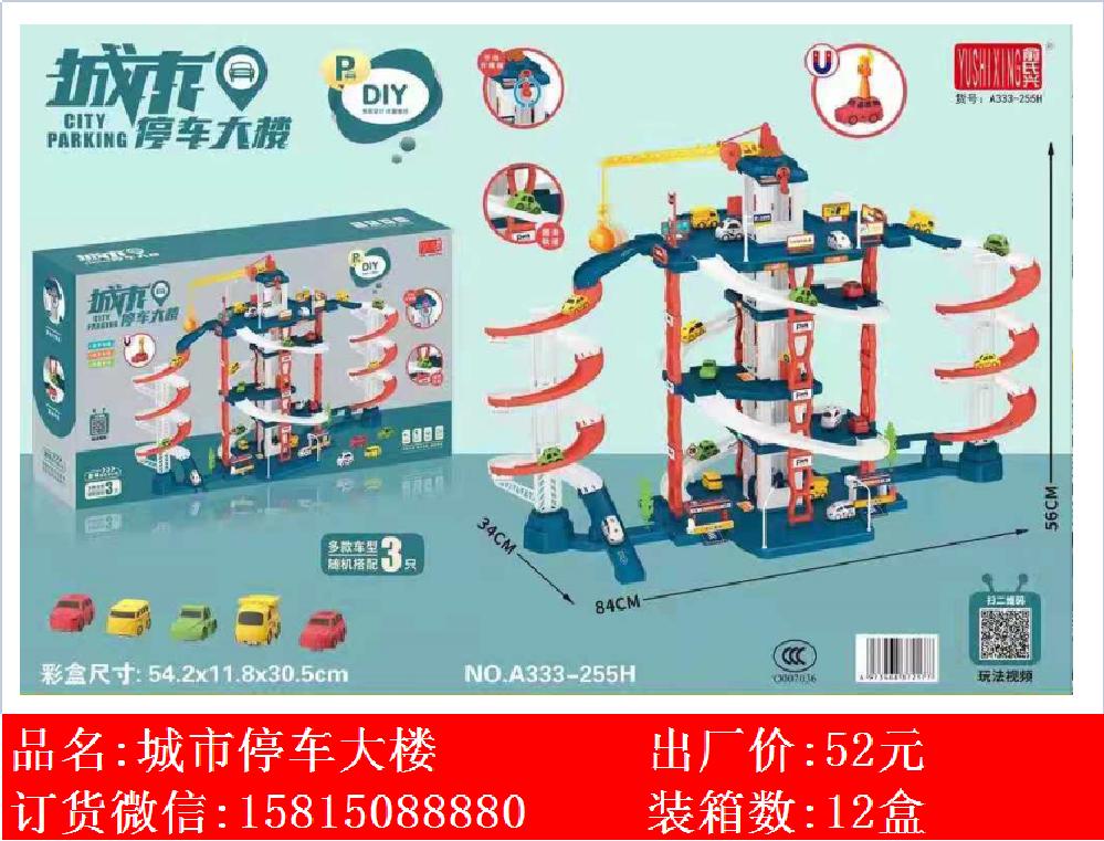 Xinle’er rail city parking building double slide toy