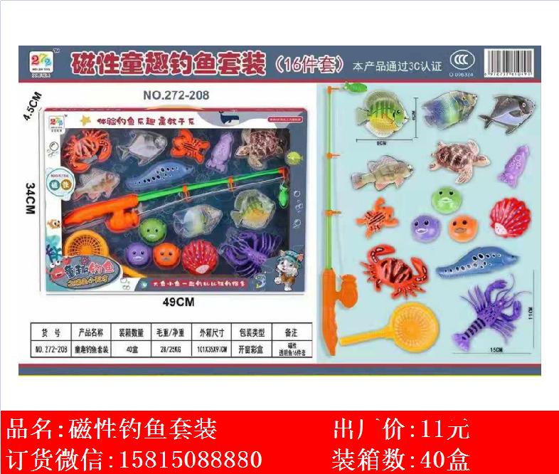 Xinle’er magnetic children’s fun fishing set 16 Piece toy set