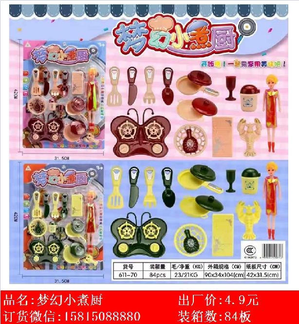 Xinle’er dream small cooking tableware toys