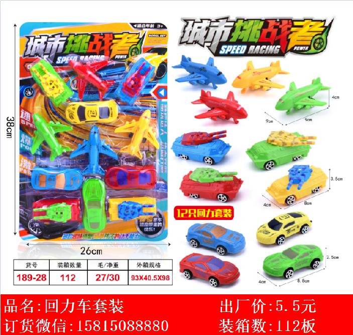 Xinle’er 12 city Challenger pullback aircraft set toys
