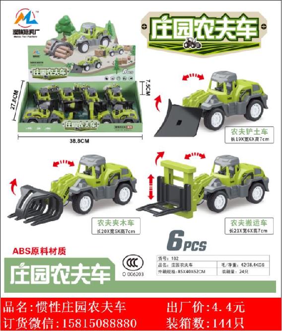 Xinle’er inertia manor farmer’s car toy