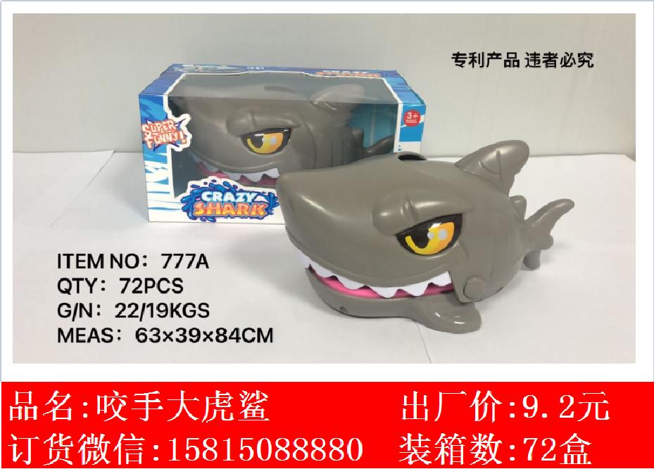 Xinle’er trickery bite tiger shark toy