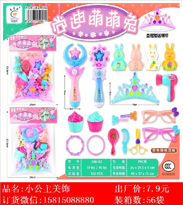 Xinle’er Mengmeng rabbit little princess has decorated home accessories toys