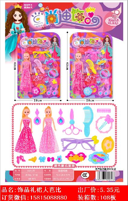 Xinle’er little princess beautiful dress, big Barbie family ornament toy