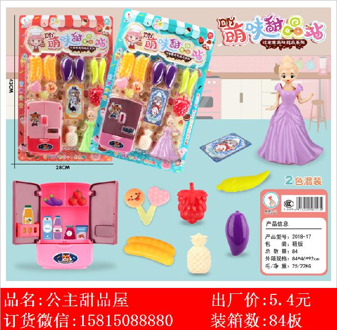 Xinle’er DIY Mengwei dessert Station family tableware series toys