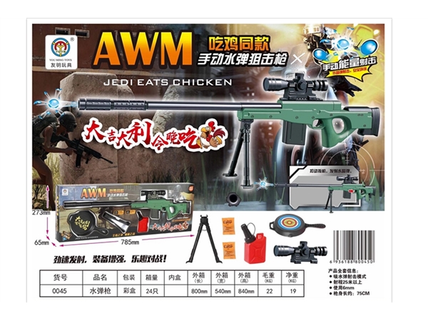 Xinle’er AWM manual water bullet gun is the same as chicken