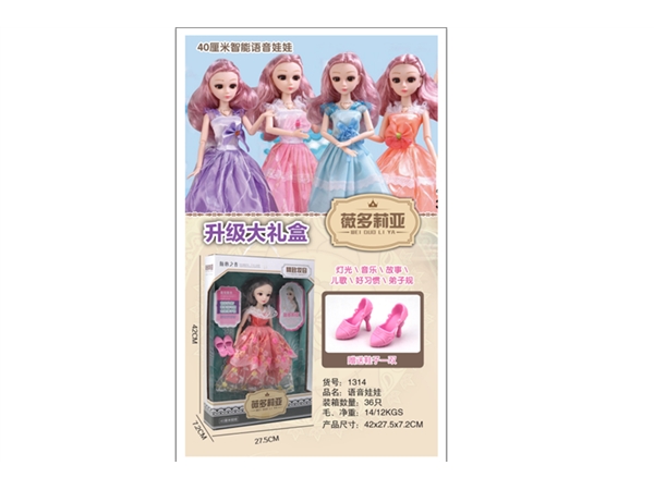 Xinle’er 40cm intelligent voice doll upgrade gift box set