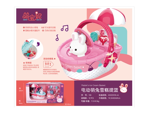Xinle’er electric cute rabbit ice cream basket