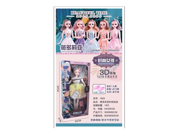 Xinle’er 60cm fashion doll 3D beautiful pupil fashion girl