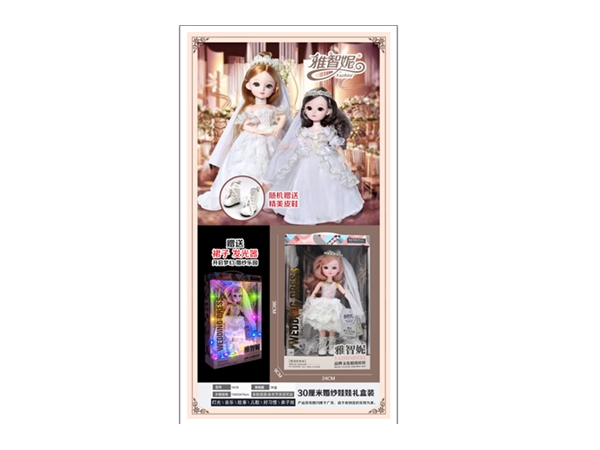 Xinle’er 30cm wedding dress doll gift box set
