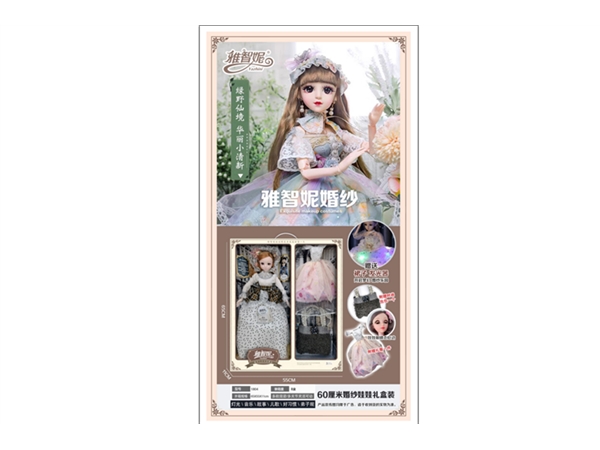 Xinle’er 60cm fashion wedding dress doll gift box