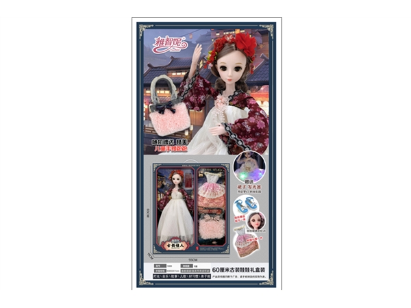 Xinle’er 60cm intelligent voice fashion ancient doll gift box