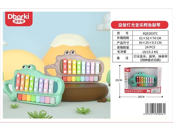Xinle’er puzzle light music crocodile playing the piano