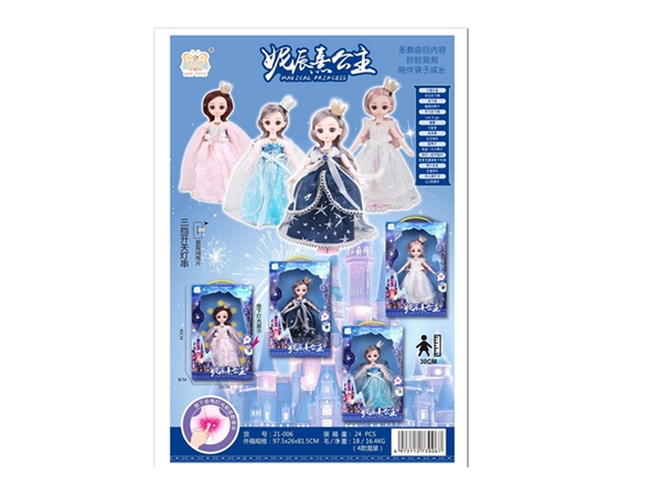 Xinle’er Ni Chenxi Barbie Princess Doll Set