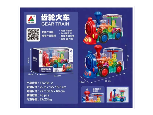 Xinle’er electric rotary gear train