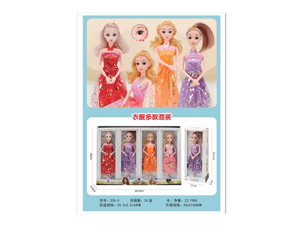 Xinle’er 30cm exquisite Barbie doll
