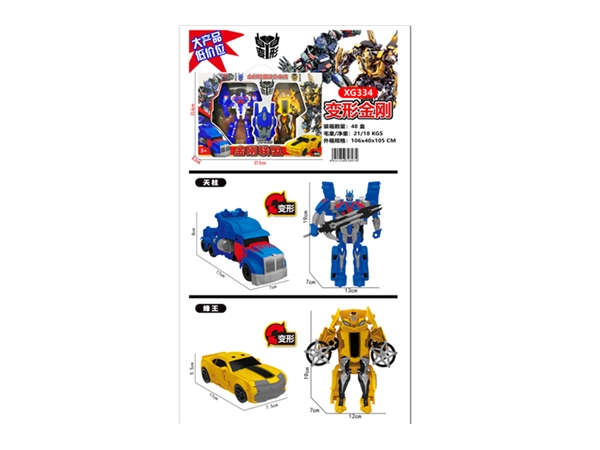 Xinle’er transformers alliance robot