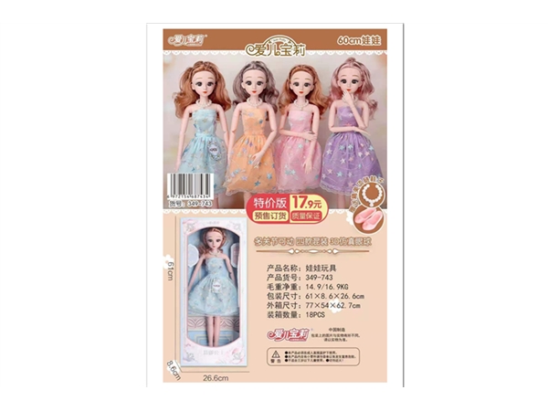 Xinle’er 60cm Aier Baoli Barbie doll