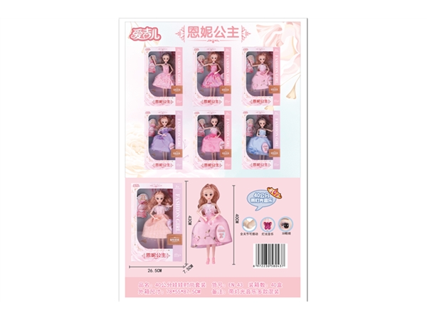 Xinle’er 40 cm doll Princess fashion gift box