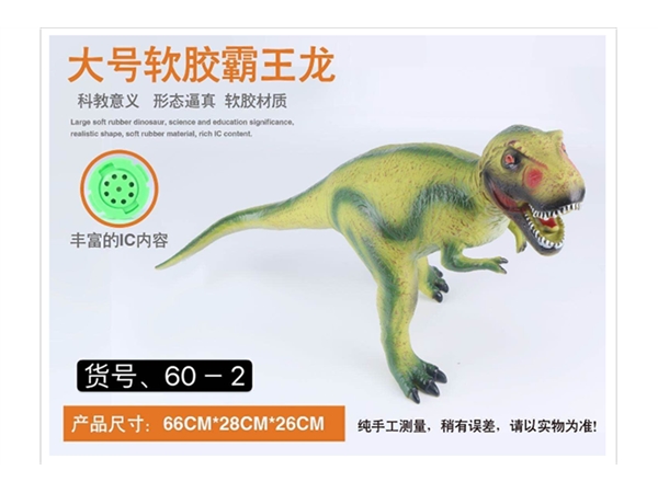 Xinle’er green Tyrannosaurus Rex with IC